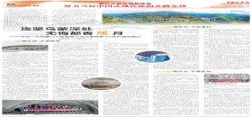 中國交通報：攻堅(jiān)烏蒙深處，無悔都香隧月                                                                                                                                                                                                      