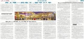 工人日報：離岸兩海里 與海共潮汐                                                                                                                                                                                                                 