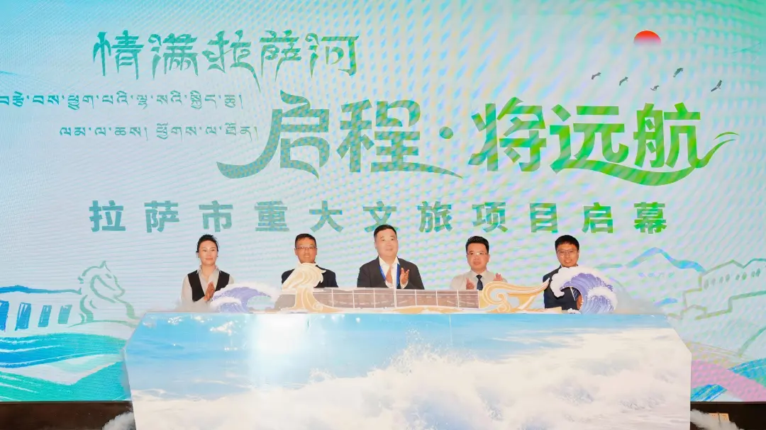 獲吉尼斯世界紀(jì)錄認(rèn)證！拉薩市重大文旅項(xiàng)目“情滿(mǎn)拉薩河”運(yùn)營(yíng)啟幕                                                                                                                                                                  