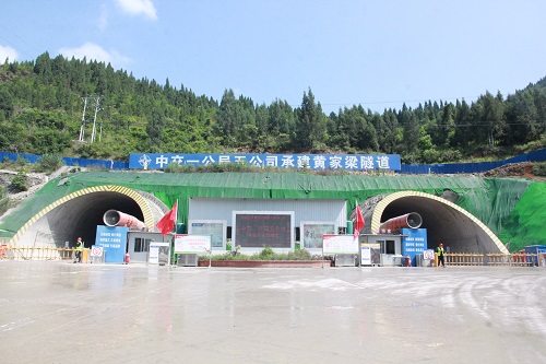 1593482024399375.jpg 重慶城開C1標(biāo)項目黃家梁隧道順利貫通.jpg