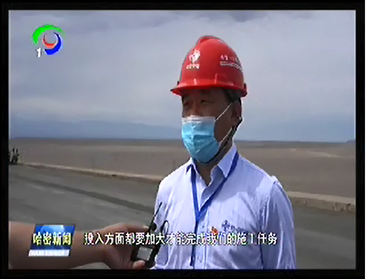 媒體關(guān)注！哈密新聞播報(bào)哈密G331項(xiàng)目施工狀況                                                                                                                                                                                                  