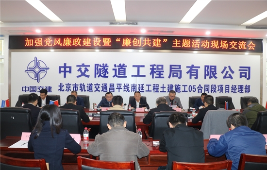 1605685039293053.jpg 2020.11.17- 北京市軌道公司“廉創(chuàng)共建”活動大會會場-圖、王光遠攝_副本.jpg