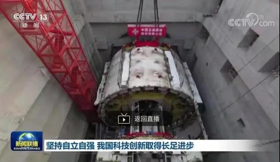 中央廣播電視總臺：北京東六環(huán)改造工程，堅(jiān)持自立自強(qiáng),我國科技創(chuàng)新取得長足進(jìn)步                                                                                                                                               